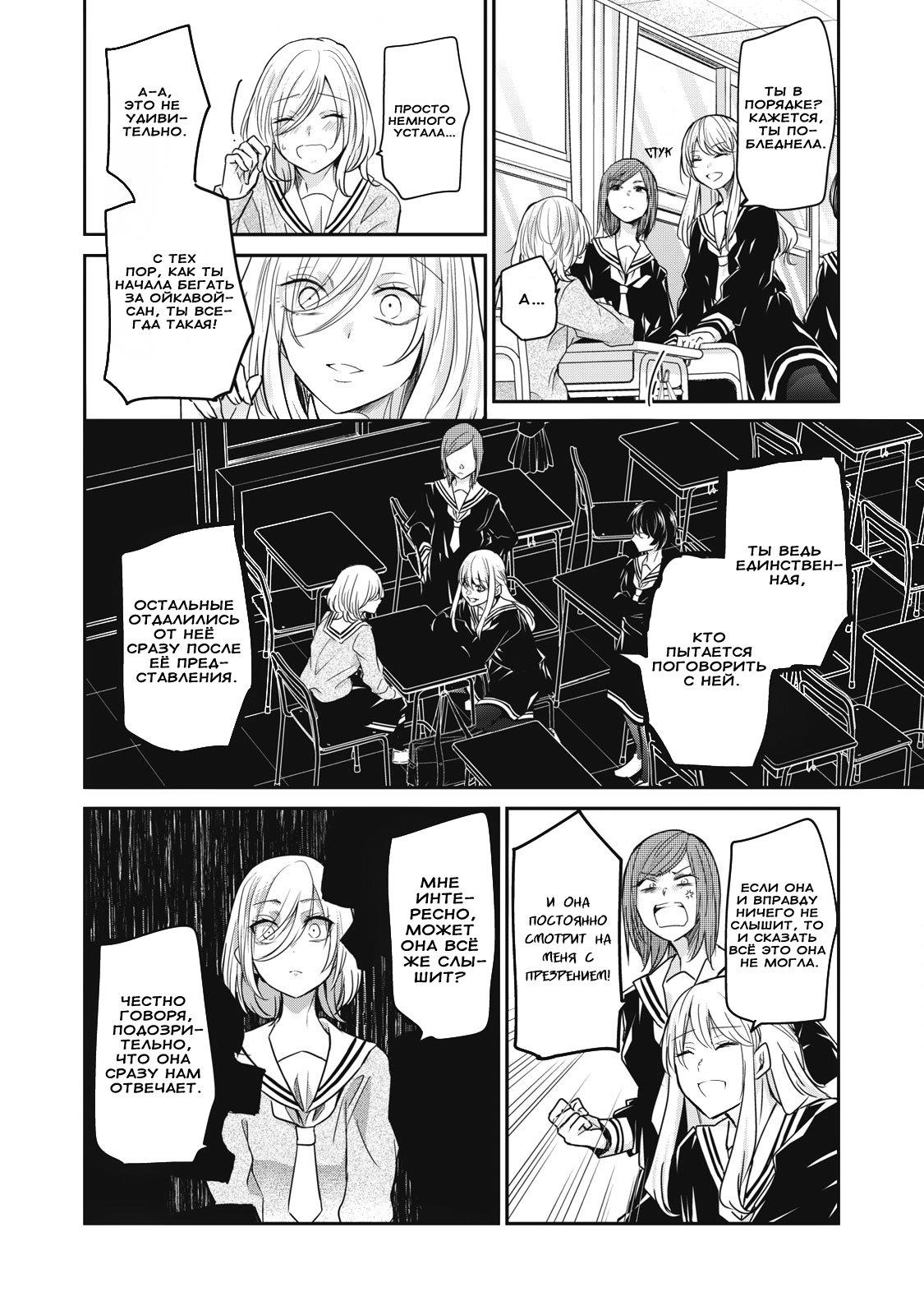 Манга Луна в дождливую ночь - Глава 1.5 Страница 2