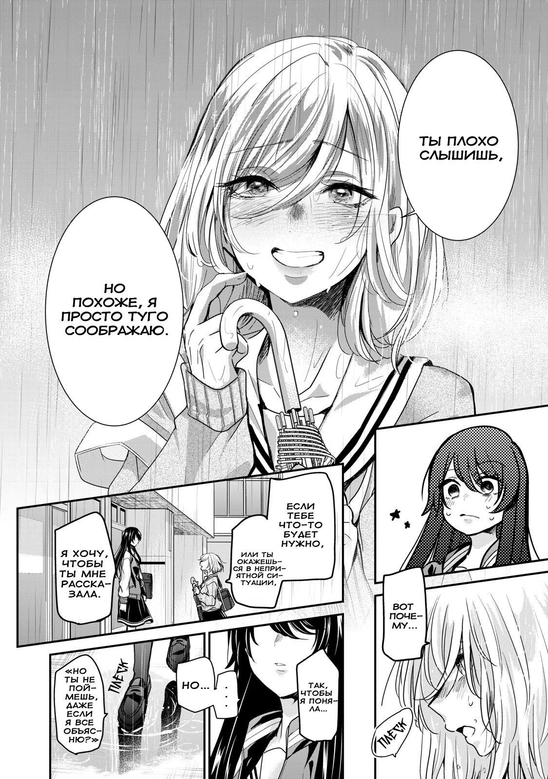 Манга Луна в дождливую ночь - Глава 1.5 Страница 14