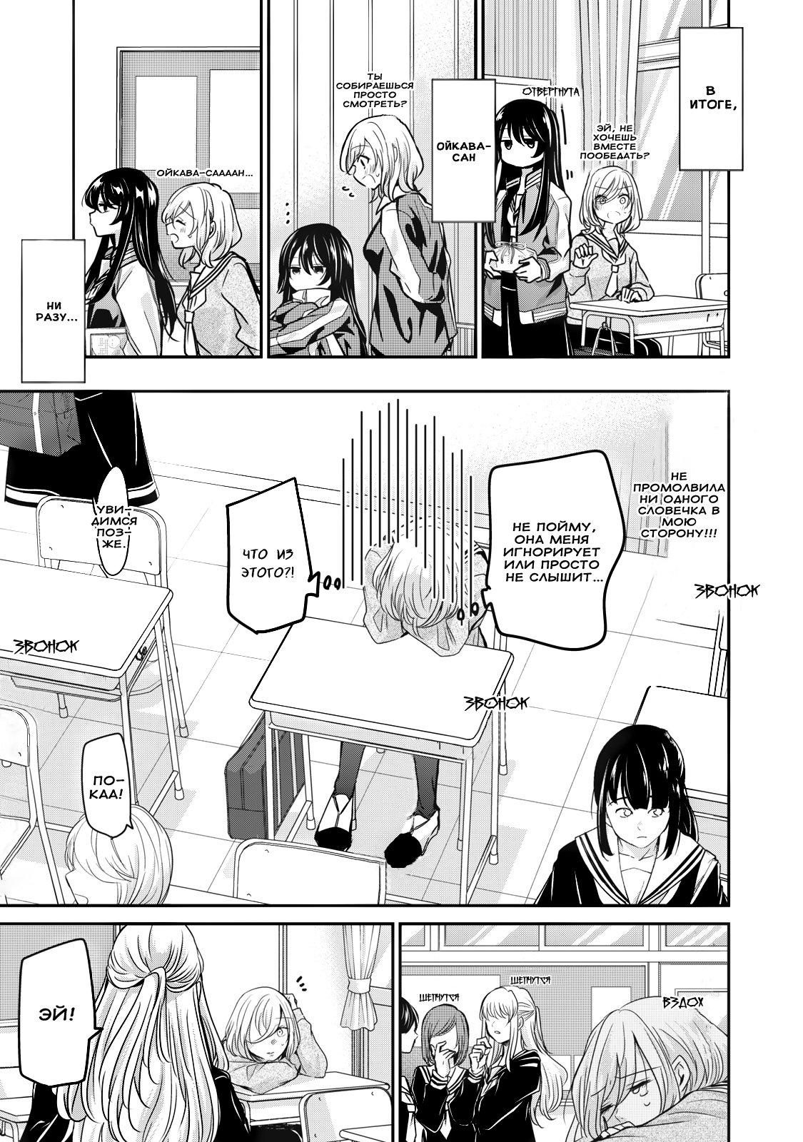 Манга Луна в дождливую ночь - Глава 1.5 Страница 1