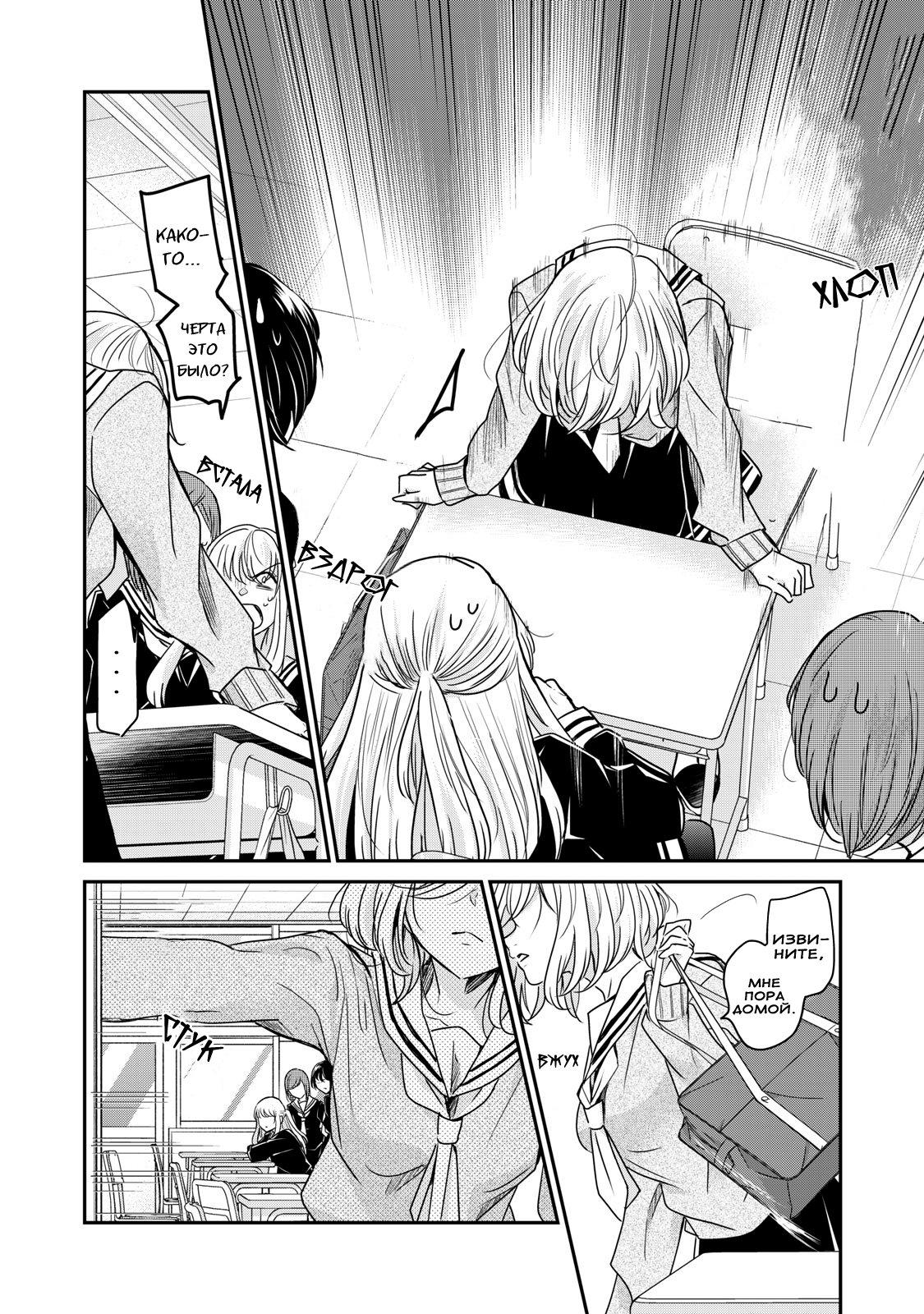 Манга Луна в дождливую ночь - Глава 1.5 Страница 6