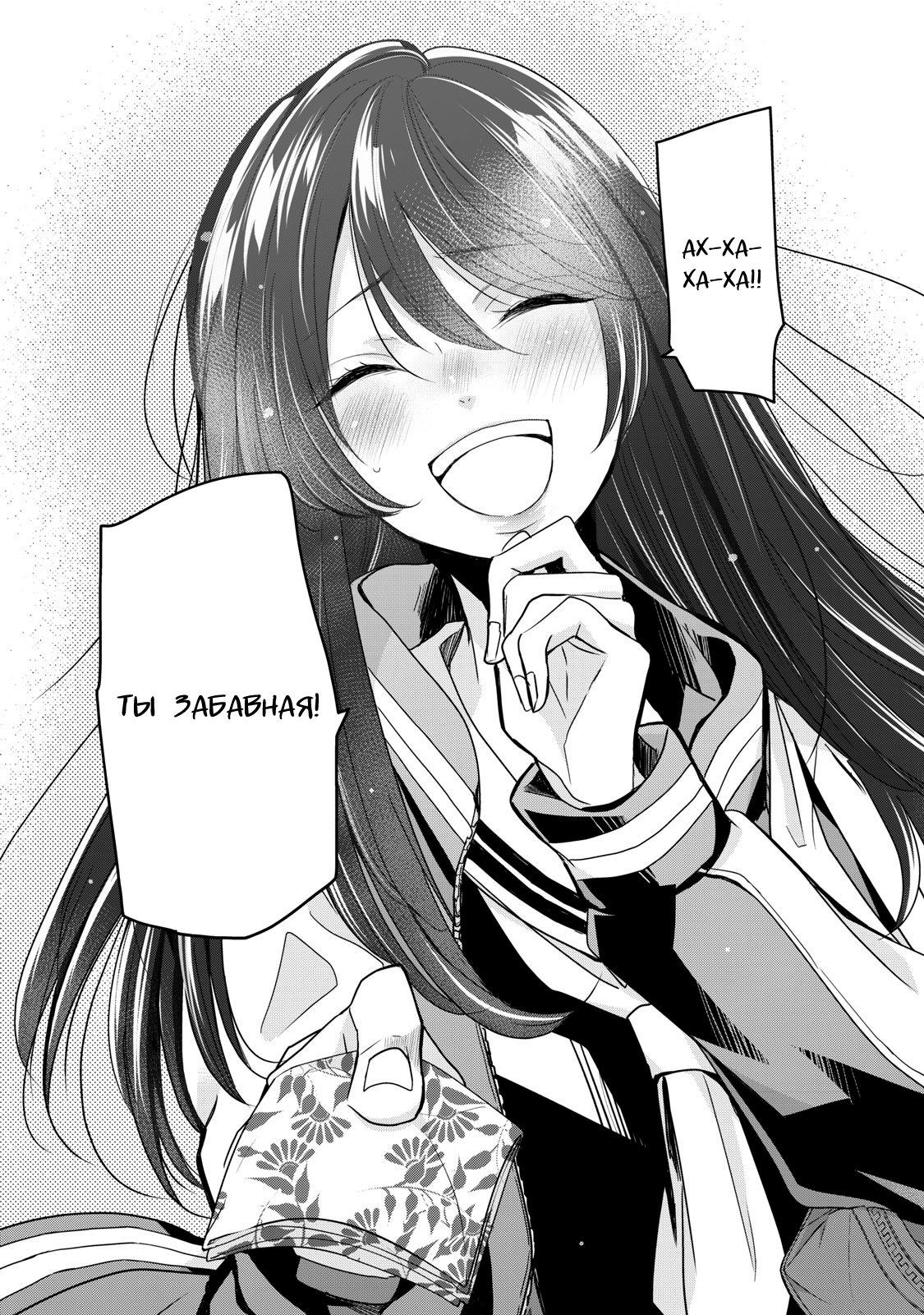 Манга Луна в дождливую ночь - Глава 1.5 Страница 17