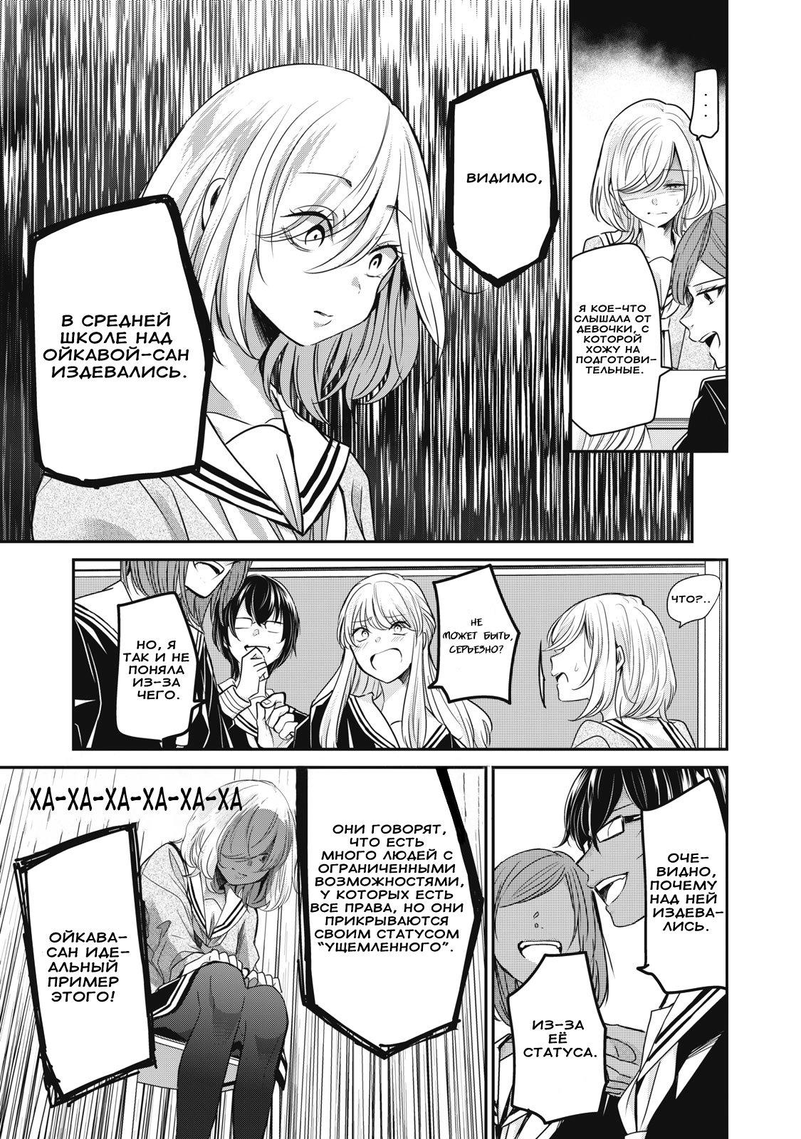 Манга Луна в дождливую ночь - Глава 1.5 Страница 3