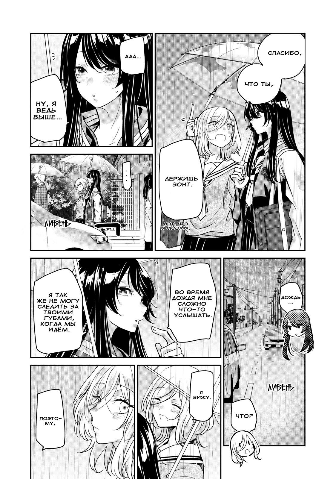 Манга Луна в дождливую ночь - Глава 1.5 Страница 20
