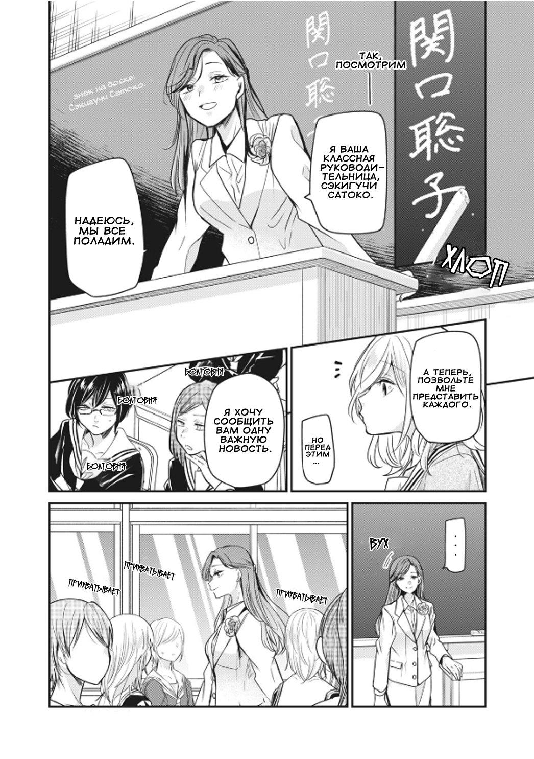 Манга Луна в дождливую ночь - Глава 1 Страница 20