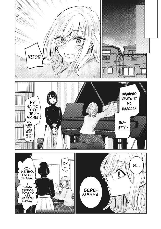 Манга Луна в дождливую ночь - Глава 1 Страница 10