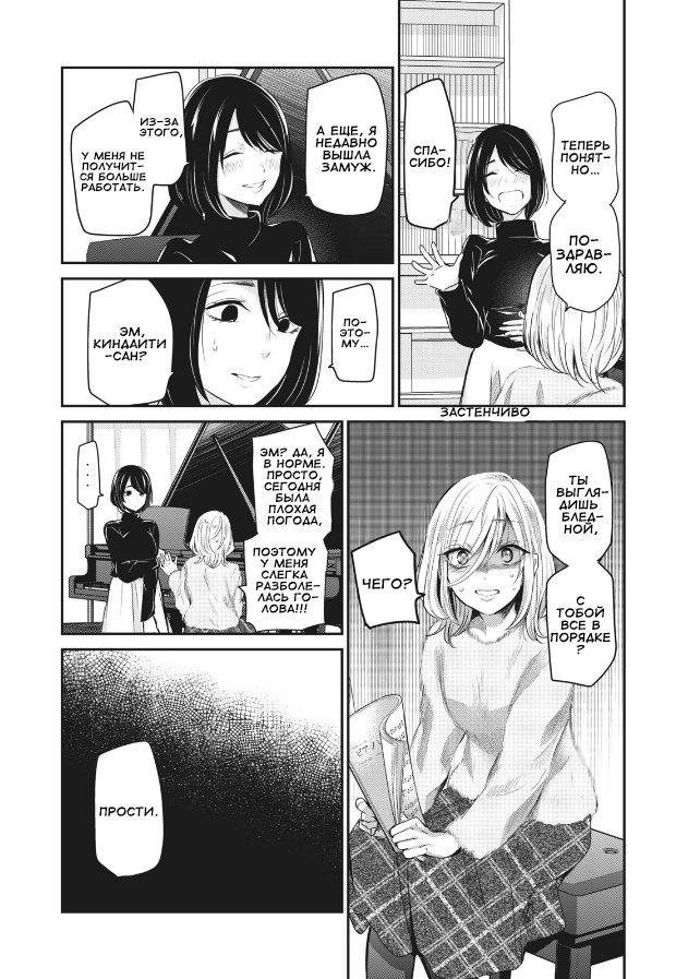 Манга Луна в дождливую ночь - Глава 1 Страница 11