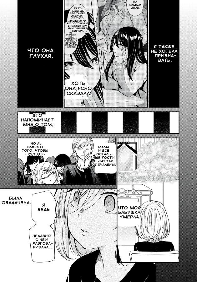 Манга Луна в дождливую ночь - Глава 1 Страница 32