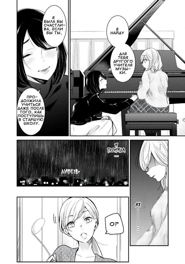 Манга Луна в дождливую ночь - Глава 1 Страница 12