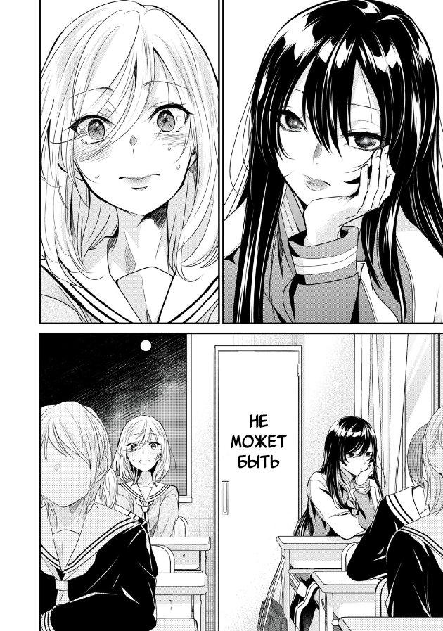 Манга Луна в дождливую ночь - Глава 1 Страница 18