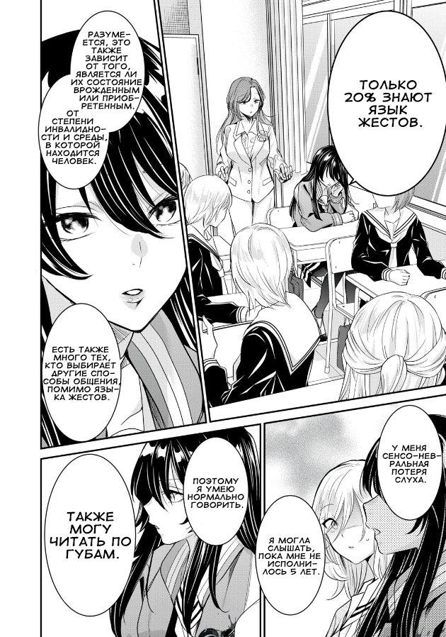 Манга Луна в дождливую ночь - Глава 1 Страница 24