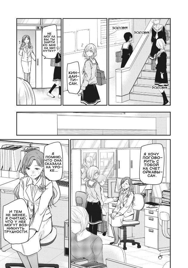 Манга Луна в дождливую ночь - Глава 1 Страница 27