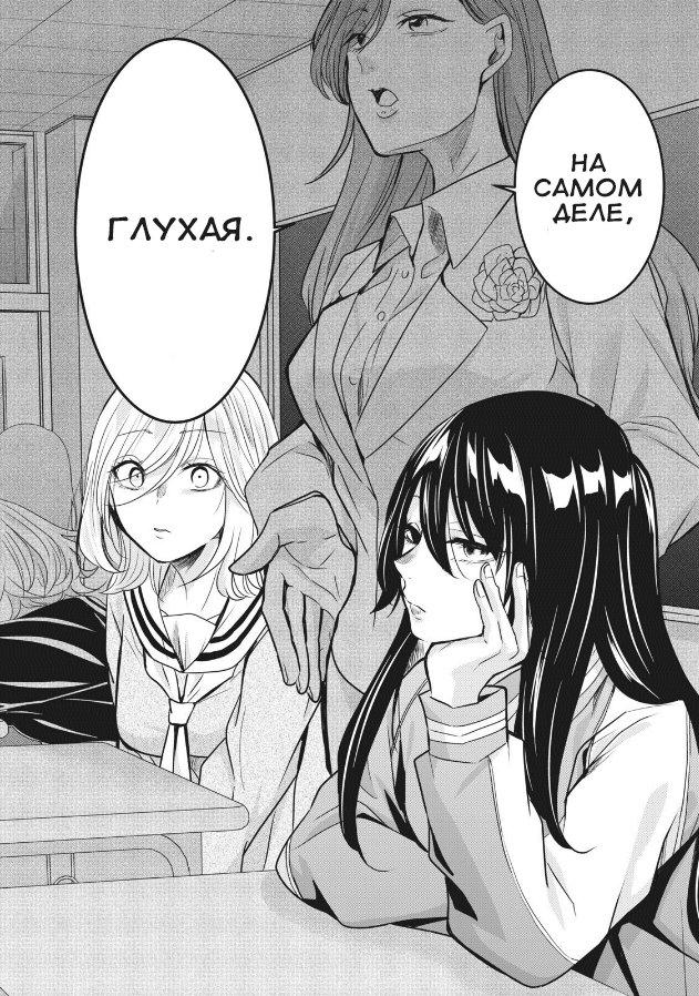 Манга Луна в дождливую ночь - Глава 1 Страница 22