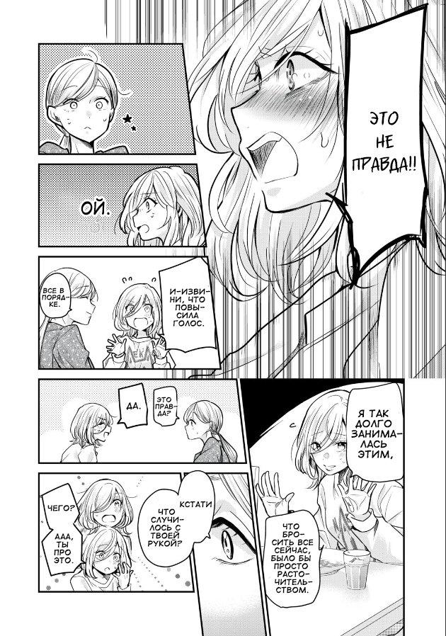 Манга Луна в дождливую ночь - Глава 1 Страница 16