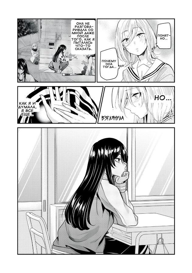 Манга Луна в дождливую ночь - Глава 1 Страница 26