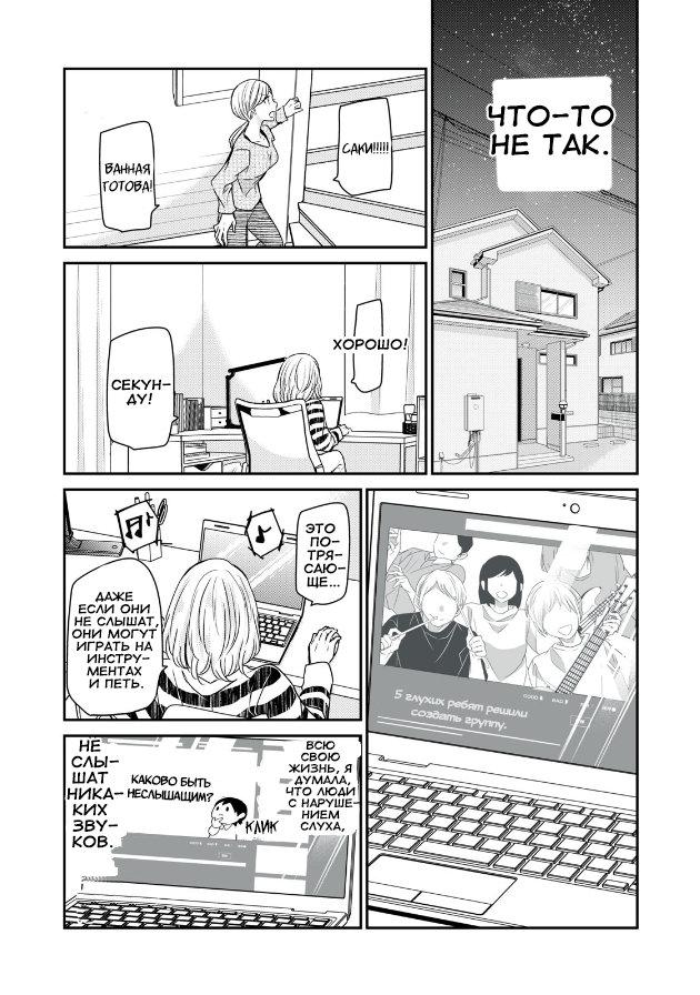 Манга Луна в дождливую ночь - Глава 1 Страница 30