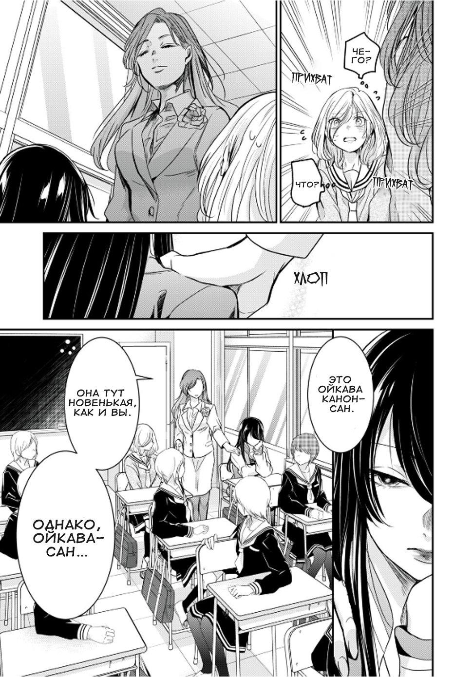 Манга Луна в дождливую ночь - Глава 1 Страница 21