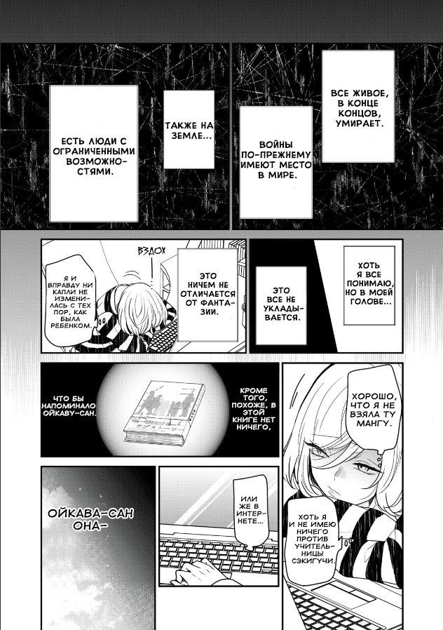 Манга Луна в дождливую ночь - Глава 1 Страница 33