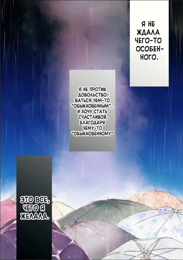 Манга Луна в дождливую ночь - Глава 1 Страница 1