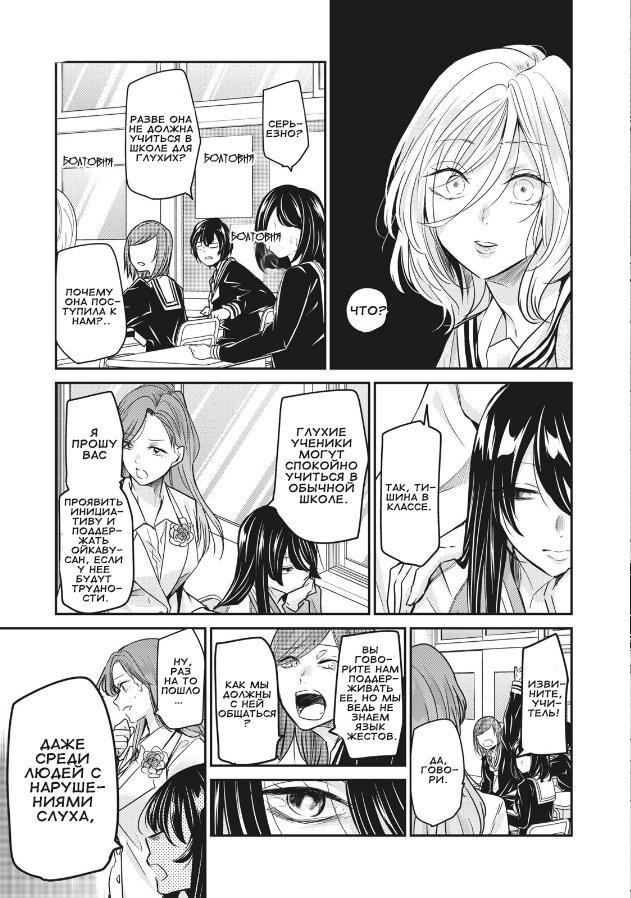 Манга Луна в дождливую ночь - Глава 1 Страница 23