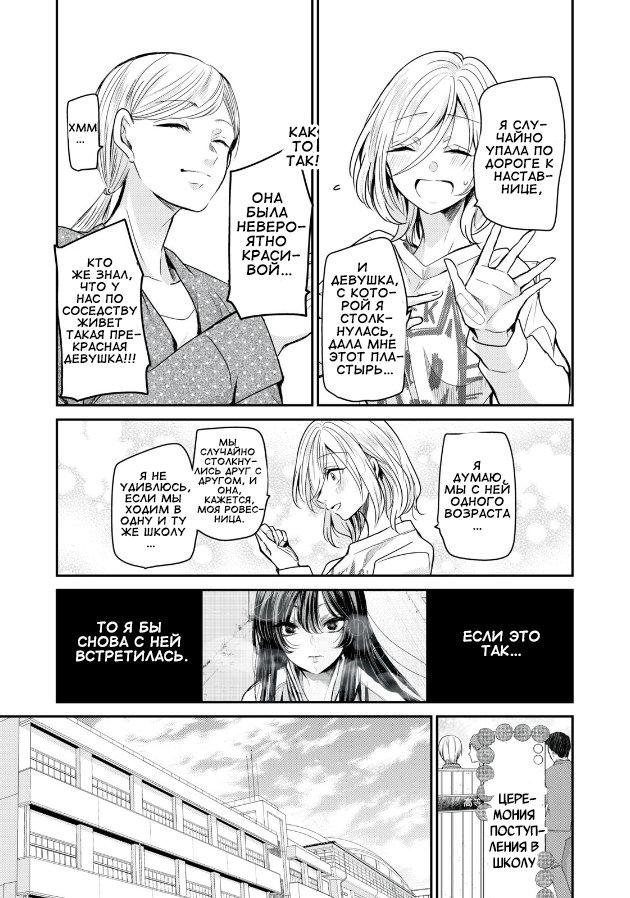 Манга Луна в дождливую ночь - Глава 1 Страница 17