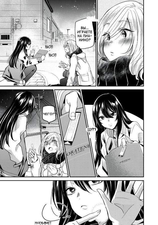 Манга Луна в дождливую ночь - Глава 1 Страница 7