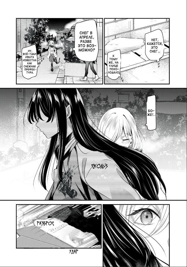 Манга Луна в дождливую ночь - Глава 1 Страница 4