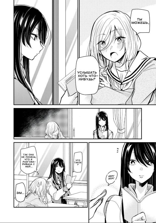 Манга Луна в дождливую ночь - Глава 1 Страница 34