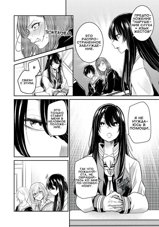 Манга Луна в дождливую ночь - Глава 1 Страница 25