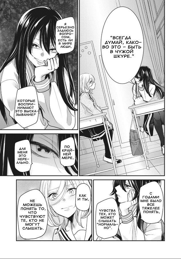 Манга Луна в дождливую ночь - Глава 1 Страница 37