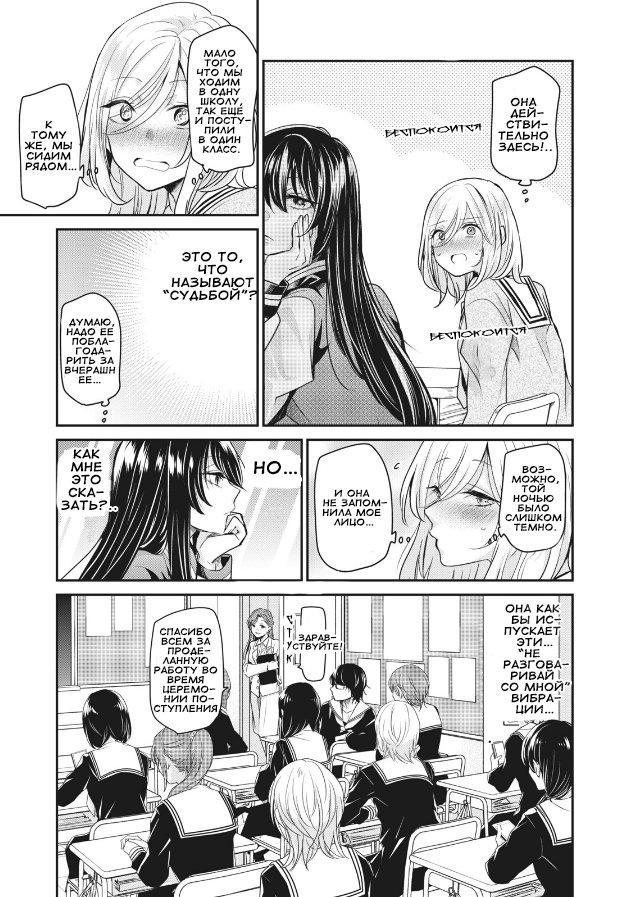 Манга Луна в дождливую ночь - Глава 1 Страница 19