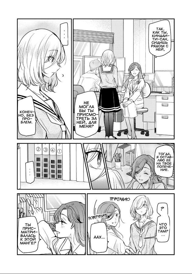 Манга Луна в дождливую ночь - Глава 1 Страница 28