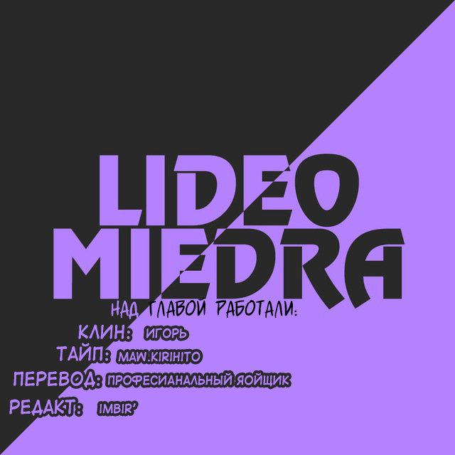 Манга Луна в дождливую ночь - Глава 1 Страница 39