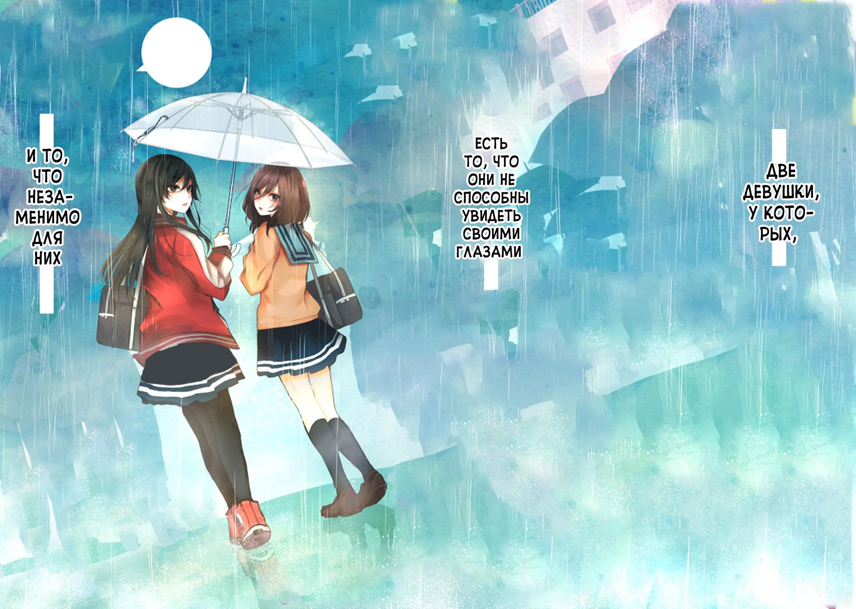 Манга Луна в дождливую ночь - Глава 1 Страница 2