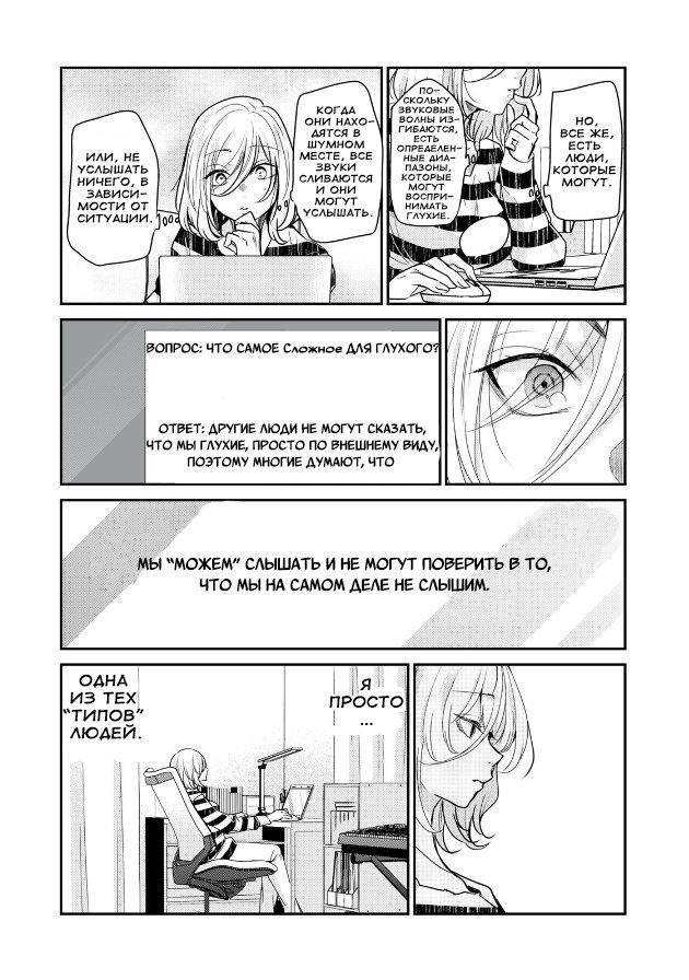 Манга Луна в дождливую ночь - Глава 1 Страница 31