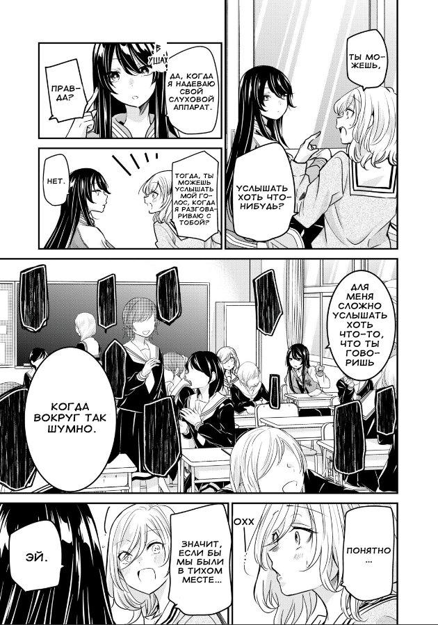 Манга Луна в дождливую ночь - Глава 1 Страница 35