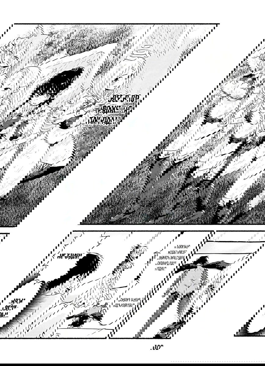 Манга Сможешь ли ты провести со мной ночь и утро, чтобы спасти мир? - Глава 13 Страница 28