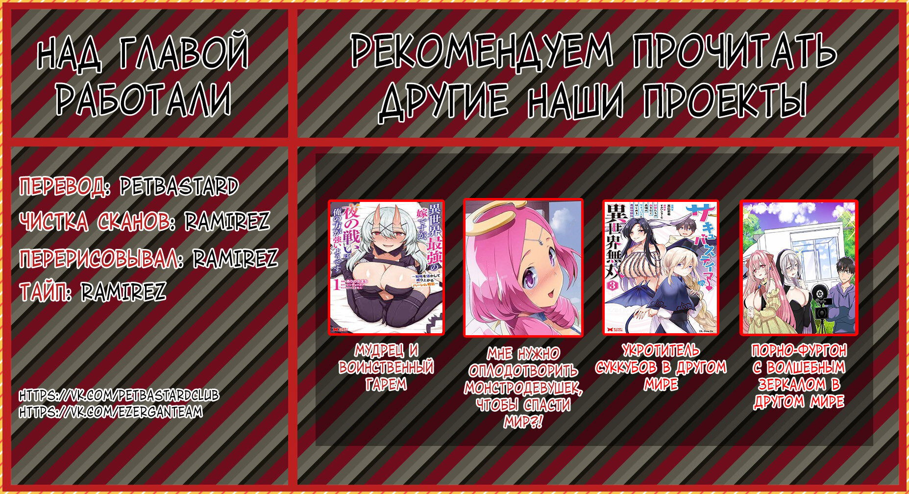 Манга Сможешь ли ты провести со мной ночь и утро, чтобы спасти мир? - Глава 13 Страница 29