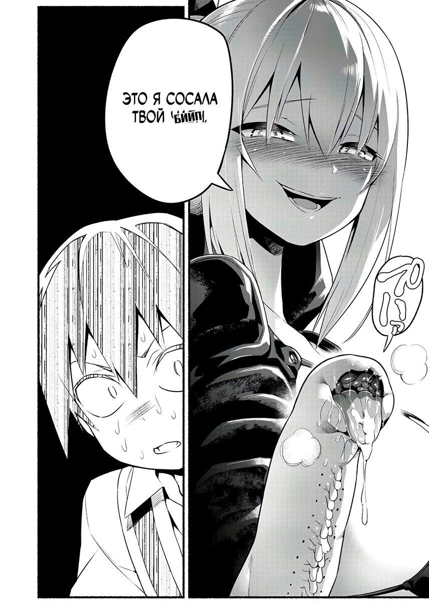 Манга Сможешь ли ты провести со мной ночь и утро, чтобы спасти мир? - Глава 13 Страница 12