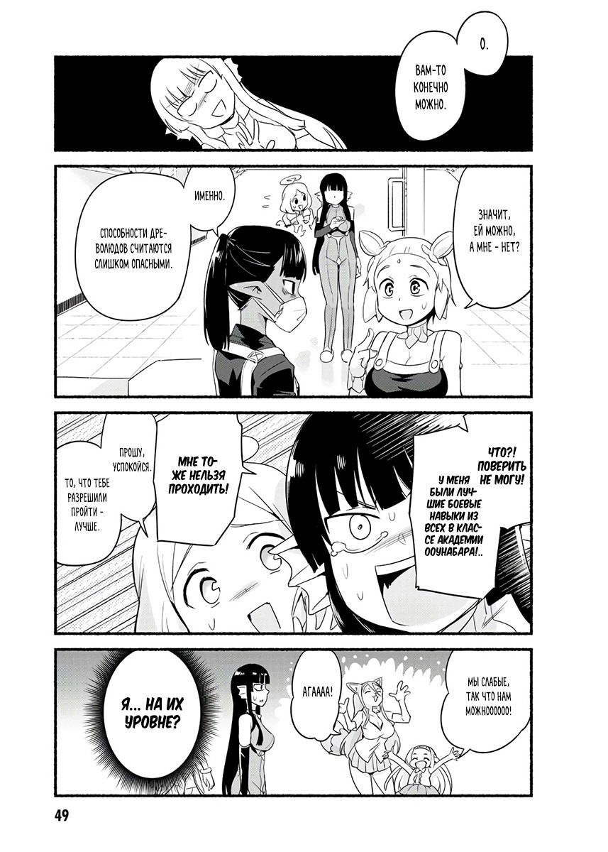 Манга Сможешь ли ты провести со мной ночь и утро, чтобы спасти мир? - Глава 12 Страница 10