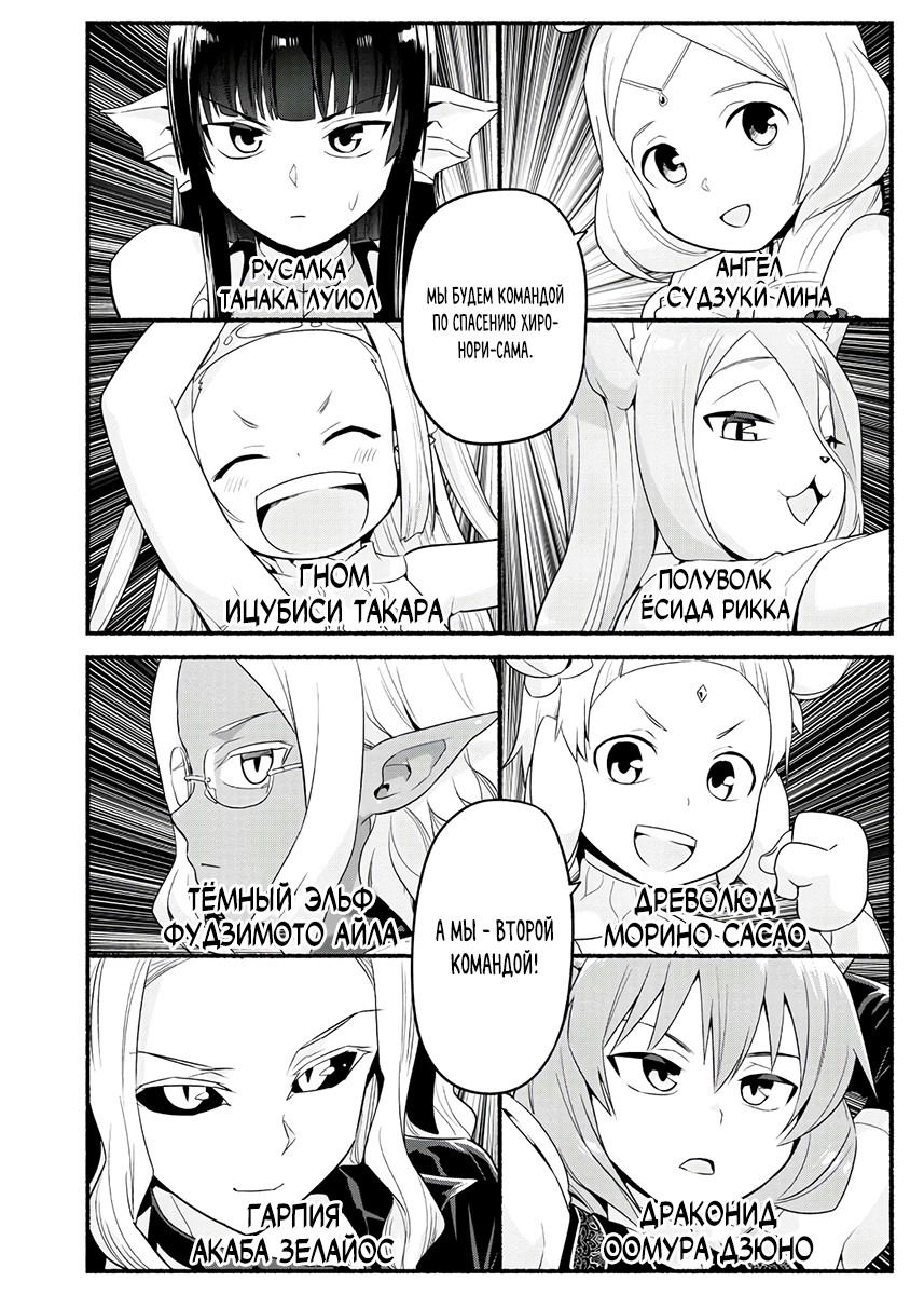 Манга Сможешь ли ты провести со мной ночь и утро, чтобы спасти мир? - Глава 12 Страница 13