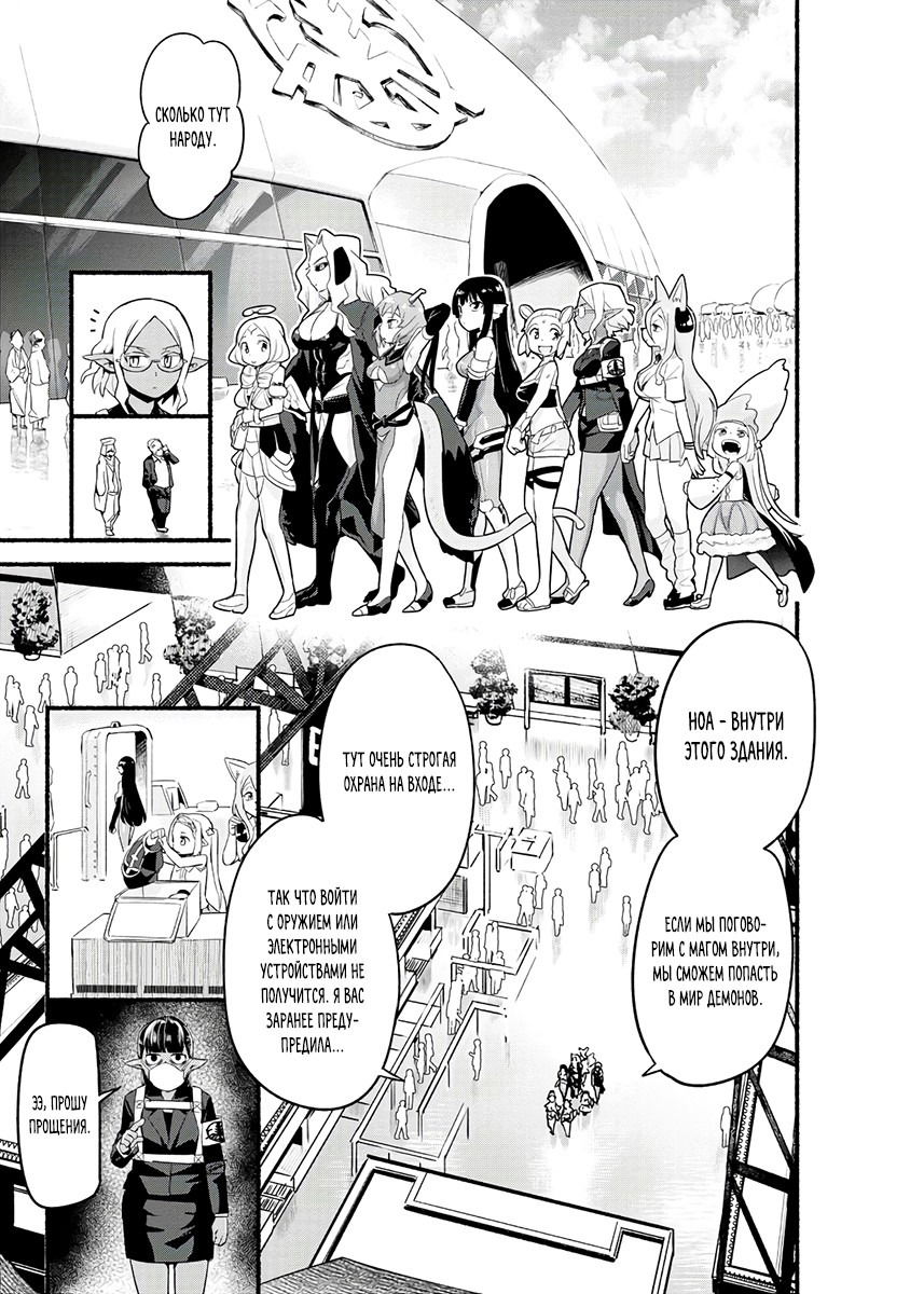 Манга Сможешь ли ты провести со мной ночь и утро, чтобы спасти мир? - Глава 12 Страница 8