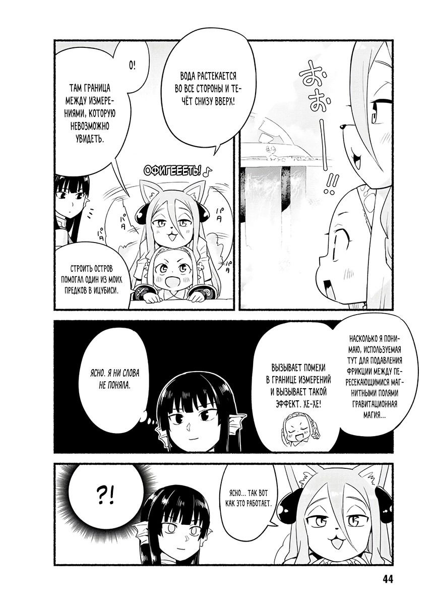 Манга Сможешь ли ты провести со мной ночь и утро, чтобы спасти мир? - Глава 12 Страница 5