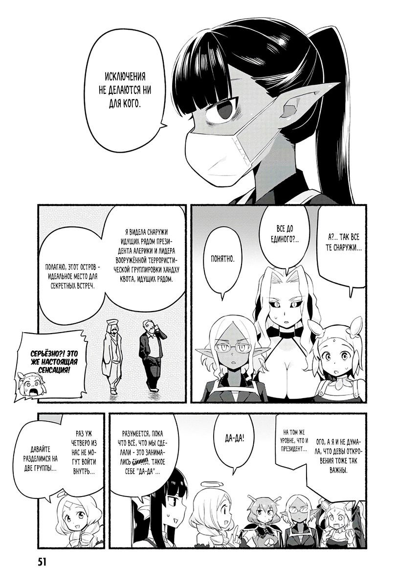 Манга Сможешь ли ты провести со мной ночь и утро, чтобы спасти мир? - Глава 12 Страница 12