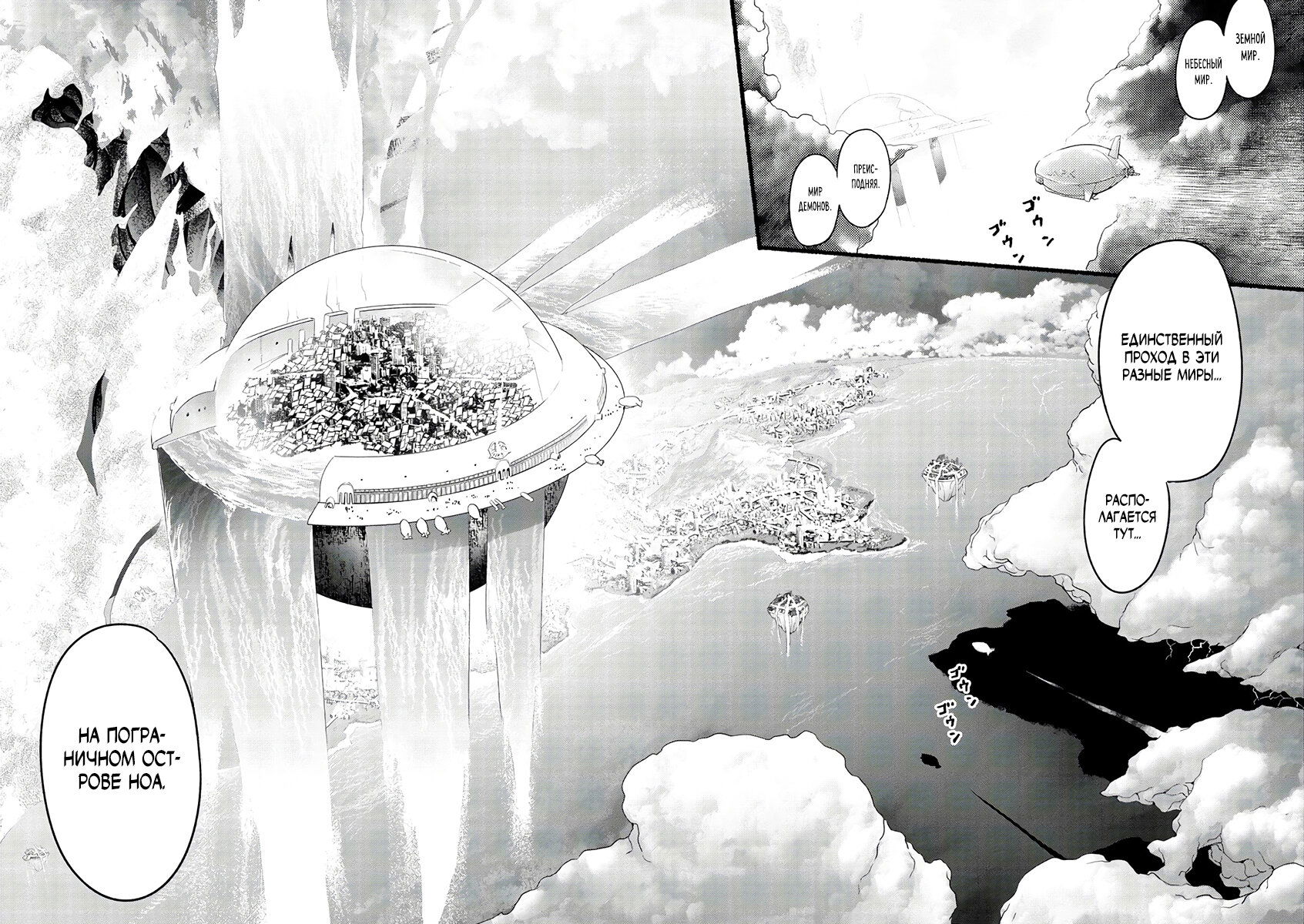 Манга Сможешь ли ты провести со мной ночь и утро, чтобы спасти мир? - Глава 12 Страница 4