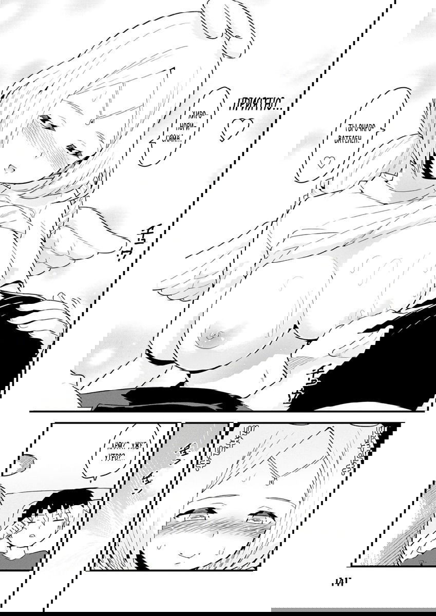 Манга Сможешь ли ты провести со мной ночь и утро, чтобы спасти мир? - Глава 10.5 Страница 15