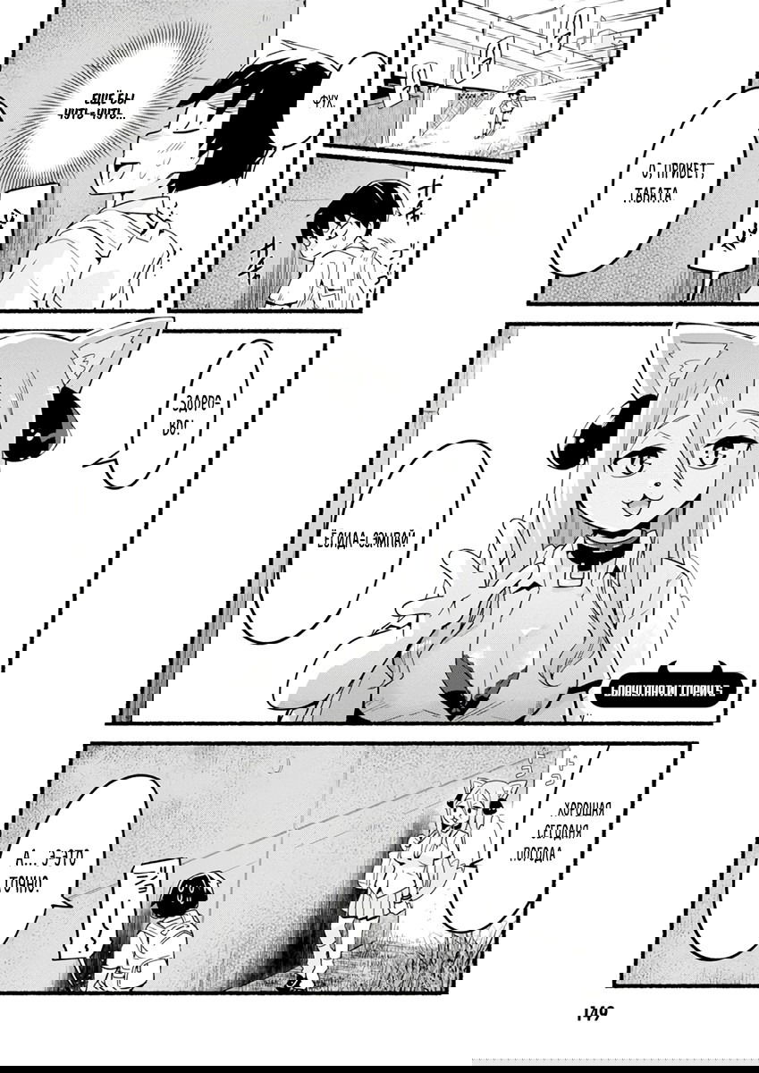 Манга Сможешь ли ты провести со мной ночь и утро, чтобы спасти мир? - Глава 10.5 Страница 23