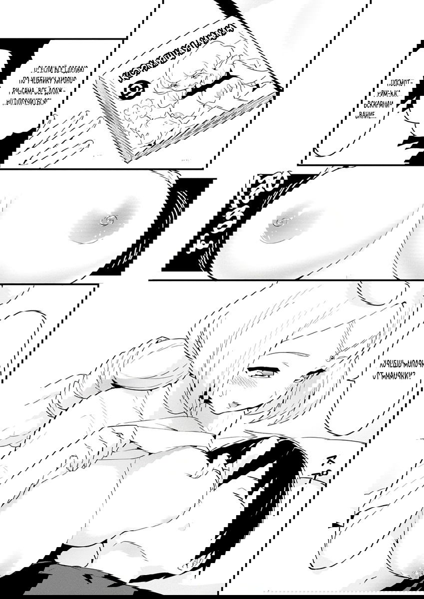 Манга Сможешь ли ты провести со мной ночь и утро, чтобы спасти мир? - Глава 10.5 Страница 13