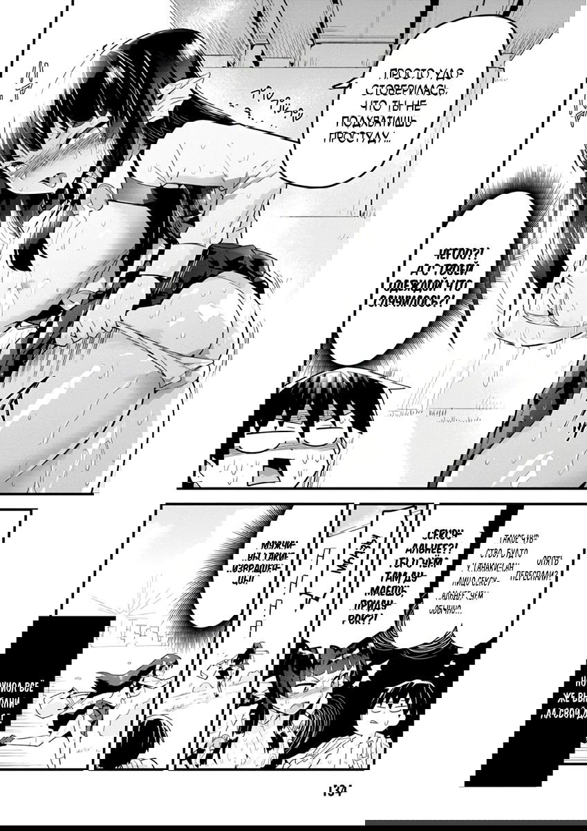 Манга Сможешь ли ты провести со мной ночь и утро, чтобы спасти мир? - Глава 10.5 Страница 8