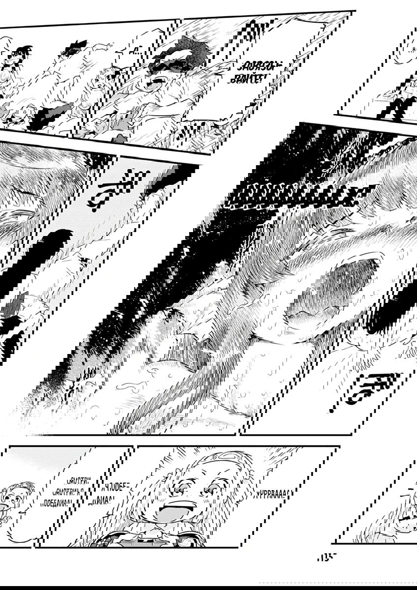 Манга Сможешь ли ты провести со мной ночь и утро, чтобы спасти мир? - Глава 10 Страница 19