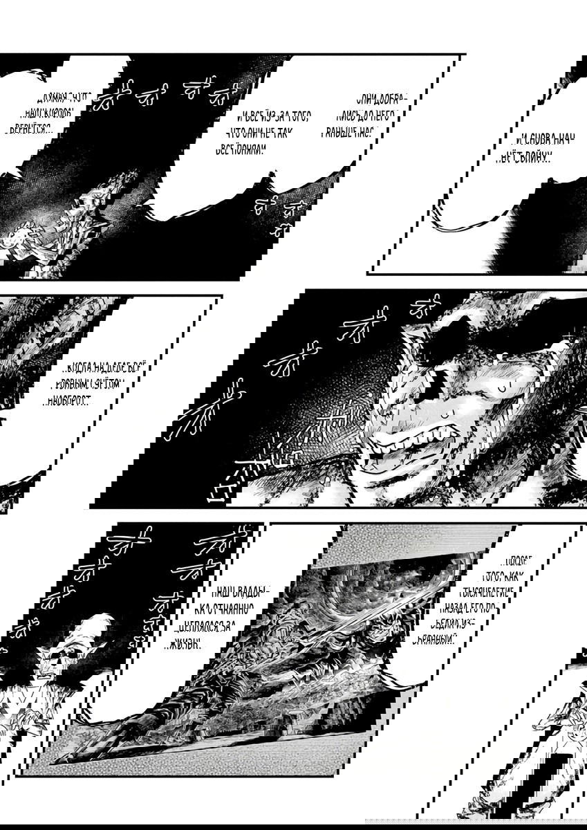 Манга Сможешь ли ты провести со мной ночь и утро, чтобы спасти мир? - Глава 10 Страница 24